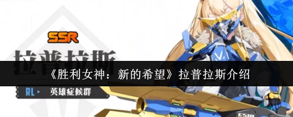 拉普拉斯