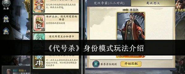 身份模式玩法介绍