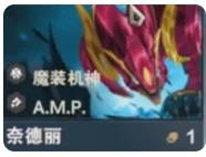 s14奈德丽技能介绍