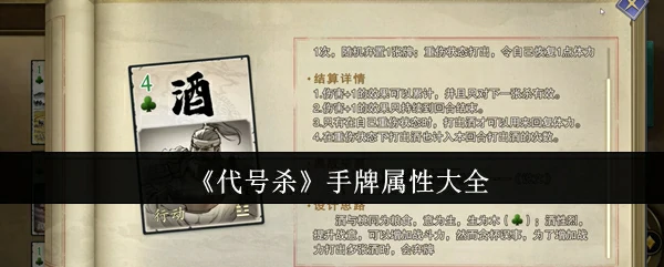 手牌属性大全