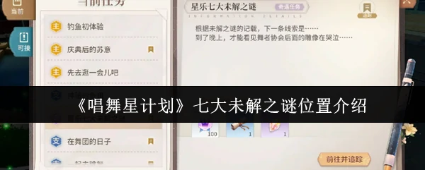 七大未解之谜位置介绍
