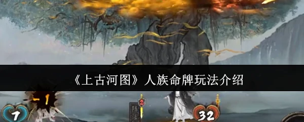 人族命牌玩法介绍