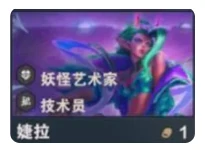 s14婕拉技能介绍