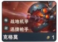 s14克格莫技能介绍