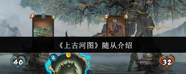 随从介绍