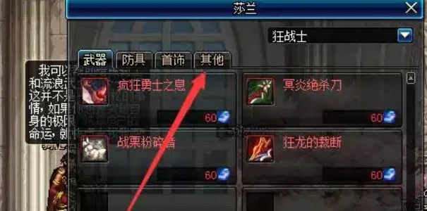 虚空魔石碎片合成虚空魔石方法