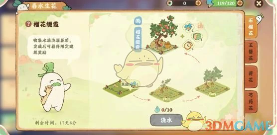 萝学二三事活动玩法介绍