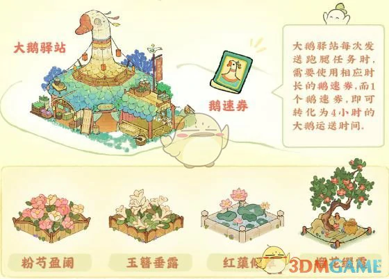 萝学二三事活动玩法介绍