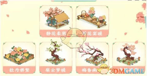 萝学二三事活动玩法介绍