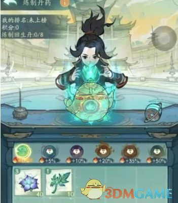炼药大会药师对决活动介绍