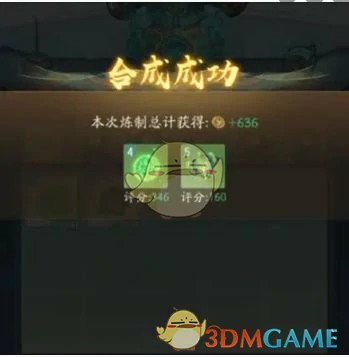 炼药大会药师对决活动介绍