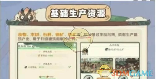 采集助手使用方法