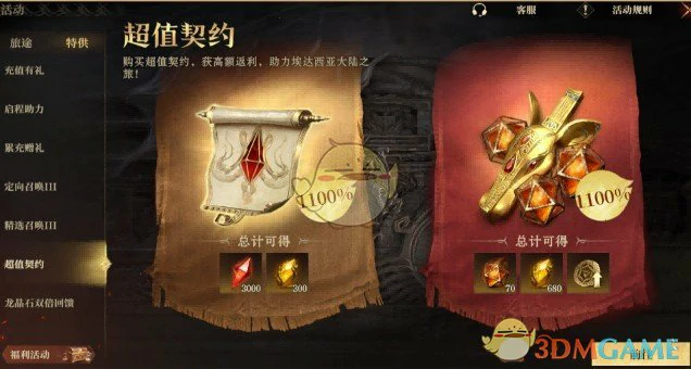 龙髓石获取方法