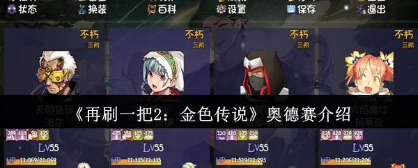 奥德赛介绍