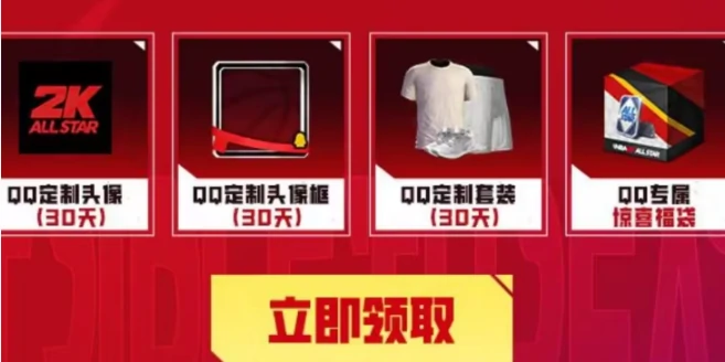 qq游戏中心专属福利介绍