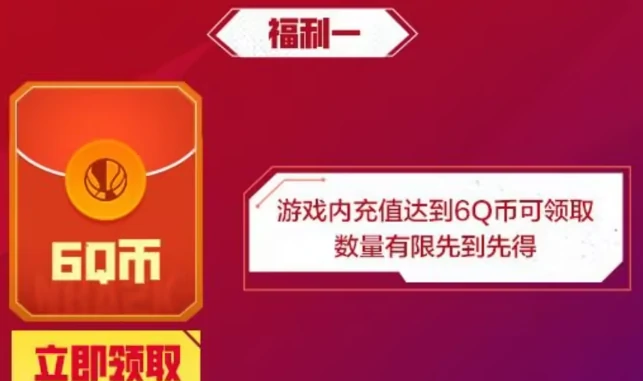qq游戏中心专属福利介绍