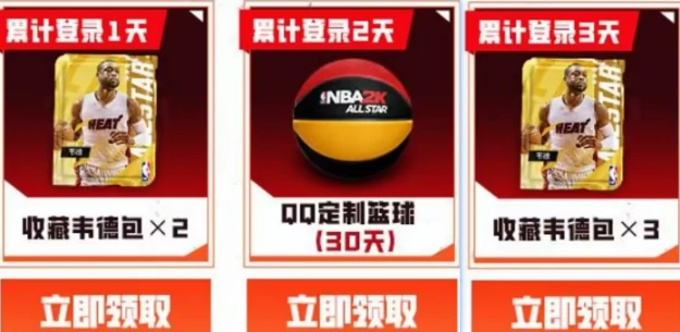 qq游戏中心专属福利介绍
