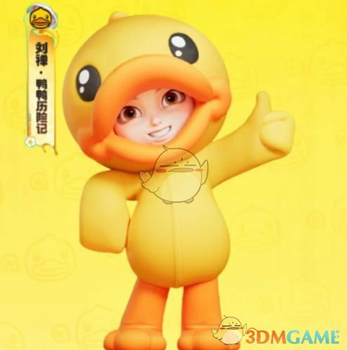 小黄鸭联动皮肤所属英雄介绍