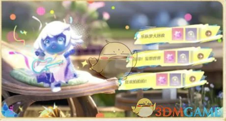 1.4版本妄想季活动汇总