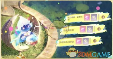 1.4版本妄想季活动汇总