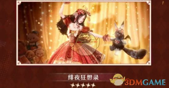 1.4版本妄想季活动汇总