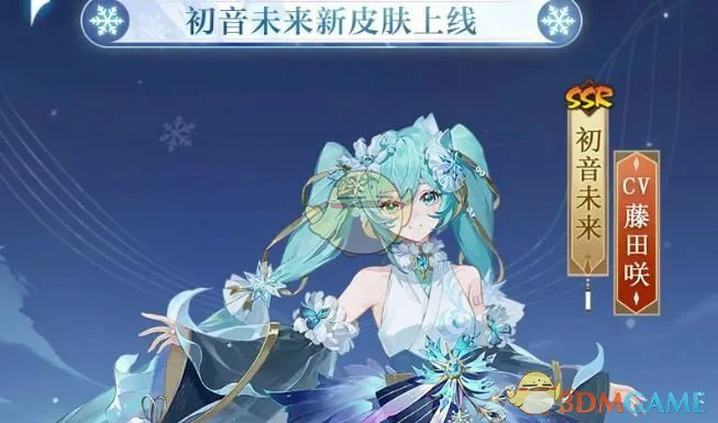 初音未来霜冬千曲皮肤价格介绍
