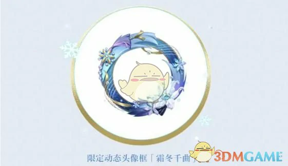 初音未来霜冬千曲皮肤价格介绍