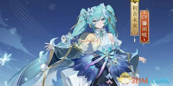 初音未来霜冬千曲上线时间一览