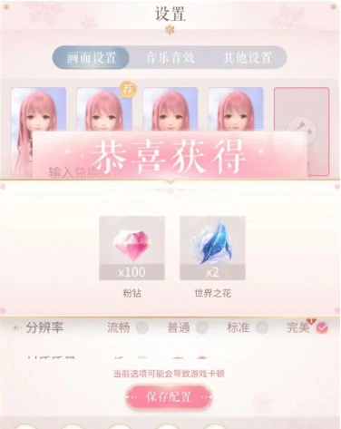 喜洋洋联动兑换码分享