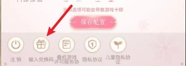 喜洋洋联动兑换码分享