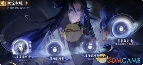 时空秘境最强阵容搭配推荐