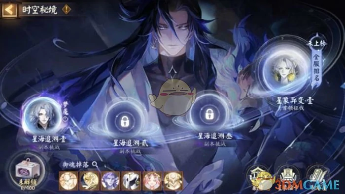 时空秘境及全新星痕御魂介绍