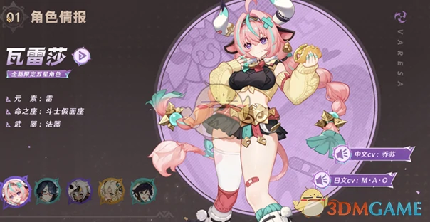 原神瓦蕾莎抽取建议