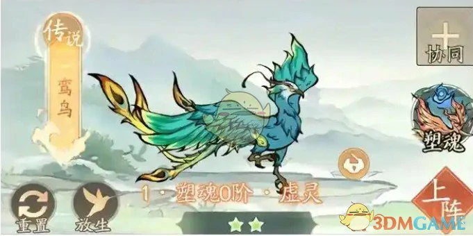 后期平民鸾鸟培养技巧