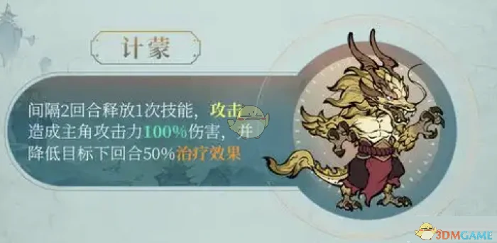 后期平民计蒙培养策略