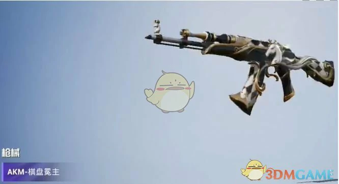 棋盘冕主皮肤特效展示