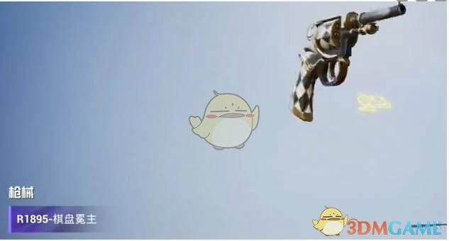 棋盘冕主皮肤特效展示