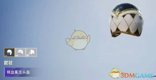 棋盘冕主皮肤特效展示