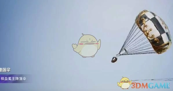 棋盘冕主皮肤特效展示