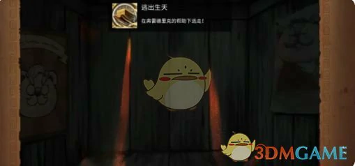 第一章成就达成攻略