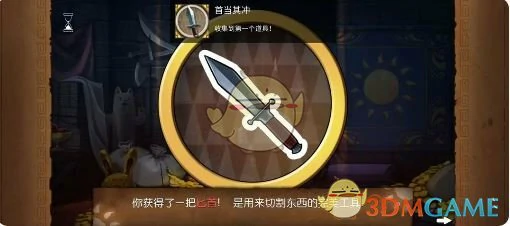 第一章成就达成攻略