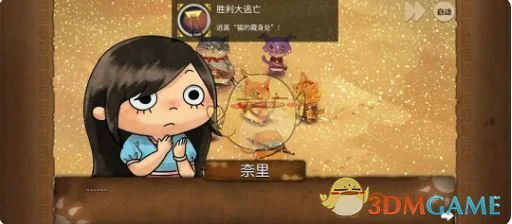 第一章成就达成攻略