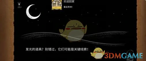 第二章成就达成攻略