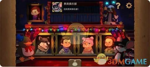 第四章成就达成攻略