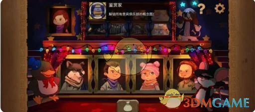 第四章成就达成攻略