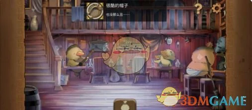 第四章成就达成攻略