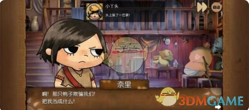 第五章成就达成攻略