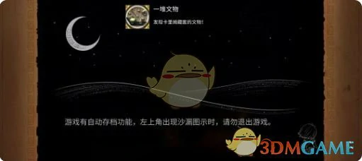 第五章成就达成攻略