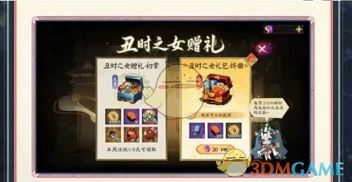 初梦绮契活动玩法介绍