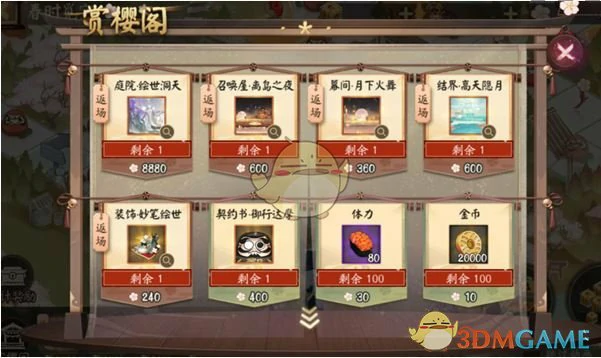2025春时觅宝活动玩法介绍